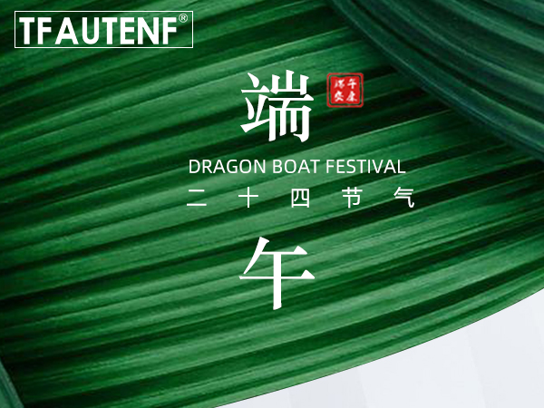 The Fragrance of Zongzi Spans Millennia, Wishing You a Blessed Dragon Boat Festival